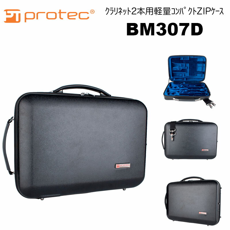 PROTEC（プロテック）クラリネット2本用軽量コンパクトZIPケース BM307D ファスナー・肩 ...