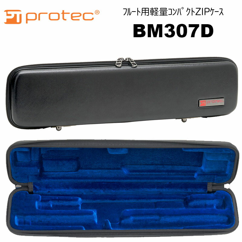 PROTEC（プロテック）フルート用軽量コンパクトZIPケース BM308 ファスナー / フルート ...