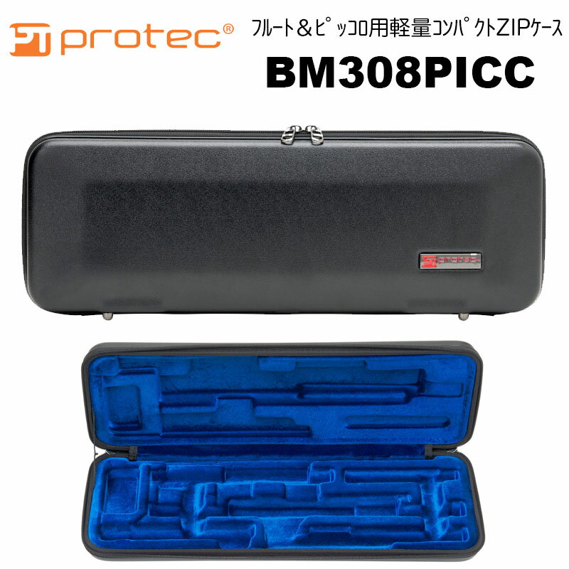 PROTEC（プロテック）フルート＆ピッコロ用軽量コンパクトZIPケース BM308PICC ファス ...