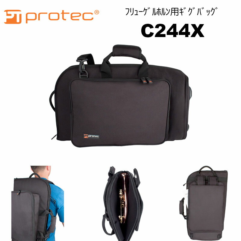 PROTEC（プロテック）フリューゲルホルン用ギグバッグ C244X ファスナー / リュック/ 肩がけ Exploree Series 軽量フリューゲルホルンケース　送料込