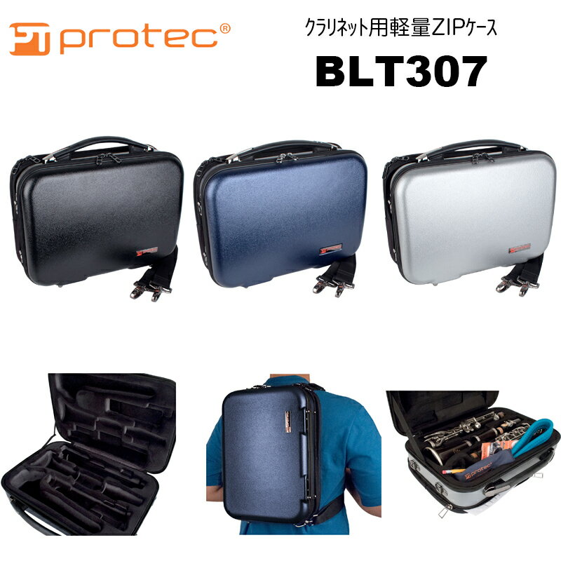 PROTEC（プロテック） クラリネット用軽量ZIPケース BLT307 ブラック/ BLT307S ...