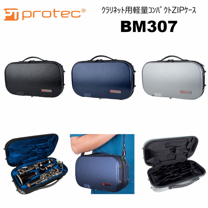 PROTEC（プロテック） クラリネット用軽量コンパクトZIPケース BM307 ブラック/ BM3 ...