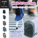 anello × Pearl Flute コラボレーション・フルート リュックタイプ | アネロ パール コラボレーション フルートバッグ ケース　カラー：5色