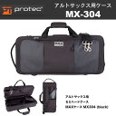 PROTEC（プロテック） アルトサックス用ケース MX-304 BLACK 黒 MAXケース セミハードケース