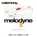 Melodyne 5の最低動作環境　*64-bit環境のみ対応【MacOS環境】・Intel Dual Coreプロセッサーを搭載したApple Macintoshコンピューター（Quad Core以上を推奨）・4 GBのRAM（8 GB以上を推奨）・macOS 10.12以降・インターネット接続環境（ソフトウェアインストール、アクティベーションなどのため）・DAWと連携する場合はVST 3、AU、AAX、ARAが動作するホストアプリケーション【Windows環境】・IntelまたはAMD Dual Coreプロセッサーを搭載したWindowsコンピューター（Quad Core以上を推奨）・4 GBのRAM（8 GB以上を推奨）・Windows 10 以降・ASIO準拠のオーディオインターフェイス・インターネット接続環境（ソフトウェアインストール、アクティベーションなどのため）・DAWと連携する場合はVST 3、AAX、ARAが動作するホストアプリケーションDAWとの互換性についてCelemony では最新バージョンの Melodyne 5 を以下の構成で検証しています。Avid Pro ToolsWindows 10 Pro および macOS 10.14.6 上の Pro Tools Ultimate 2019.10Apple Logic PromacOS 10.14.6 &#12316; 10.15 上の Logic Pro X 10.5.0ARA テクノロジー対応Steinberg CubaseWindows 10 Pro および macOS 10.14 上の Cubase 10.5.0（64ビット、VST 3）ARA テクノロジー対応Steinberg NuendoWindows 10 および macOS 10.13.6 上の Nuendo 10.2（64ビット）ARA テクノロジー対応Presonus Studio OneWindows 10 および macOS 10.12&#12316;10.15 上の Studio One 4.5.5.54904（64ビット）ARA テクノロジー対応Ableton LiveWindows 10 Pro および macOS 10.14.4（AU）上の Live 10.1（64ビット）Cakewalk by BandlabWindows 10 Pro 上の Cakewalk 2019.05（ビルド31）ARA テクノロジー対応MOTU Digital PerformermacOS 10.14（64ビット、AU）上の DP 10.0（ビルド79351）Magix SamplitudeWindows 8.1 / 10 上の Samplitude Pro X4 15.1.1.236（64ビット）ARA テクノロジー対応Magix SequoiaWindows 10 上の Sequoia 15.1.1.236（64ビット）ARA テクノロジー対応Acoustica MixcraftWindows 10 上の Mixcraft 8.1（64ビット）ARA テクノロジー対応Cockos ReaperWindows 8.1 / 10 上の Reaper 5.98macOS 10.12 〜 10.14 上の Reaper 5.98ARA テクノロジー対応Magix Sound ForgeWindows 10 上の Sound Forge Pro 13.0.95ARA テクノロジー対応〇Melodyne 5の主な概要と特長Melodyne なら、録音やサンプル、音のひとつひとつに含まれる音楽的ディテールのすべてにアクセスできます。これは録音やサンプルを精査・解析し、そこに含まれる音の音楽上の関係性（各音とその特徴、スケール、キー、コード、タイミング、テンポ、音色）を識別して理解するという、Melodyneならではの洗練された分析によるものです。しかも高度な技術を使いながらも、操作はシンプル。これらすべてを直感的に編集できるのです。スタンドアロン、プラグイン各フォーマット対応と、今や音楽制作に欠かせないツールの一つです。&#8226; 極めて音楽的かつ直感的なノートベースの作業&#8226; Melodyneツールキットをフル搭載 *Essentialはピッチとタイミング編集ツールのみ&#8226; イントネーション、タイミングのクオンタイズ、レベル調整用の各マクロ&#8226; コード自動検出機能を搭載したコードトラックとコードグリッド&#8226; すべてのパラメーターに素早くアクセスできるインスペクター *Essentialを除く&#8226; オーディオからのMIDI書き出し *Essentialを除く&#8226; 優れた互換性：VST 3、AU、AAX、スタンドアロン&#8226; ARA (Audio Random Access) による統合 *DAWにより対応は異なります&#8226; macOSおよびWindowsに互換　*64-bit環境のみ〇Melodyne 5の新機能・楽音成分と非楽音成分を個別に編集できる新[メロディック]アルゴリズム　今まではマニュアルで識別をする必要があった歯擦音を自動検出し、より自然な編集が可能に。・歯擦音ツールの搭載 *Essentialを除く　楽音成分と非楽音成分の音量比をノート単位で編集 = ディエッサー効果・ピッチのずれの分析がより音楽的に　音響心理学に基づいた最適なイントネーション補正・コードトラックとコード検出　ノートをコードと調和させて配列、オーディオからコードを抽出・レベル調整マクロ　ノート間の音量差を簡単に低減、または除去・フェードツール *Essentialを除く　ノート単位のフェード調整でダイナミクスをコントロール・新アルゴリズム[パーカッシブ（ピッチ）]の追加　タブラやビリンバウなどの音程を持った打楽器に最適なアルゴリズム・キーボードショートカット検索機能、ショートカットセット保存機能　DAWごとのテンプレートも用意