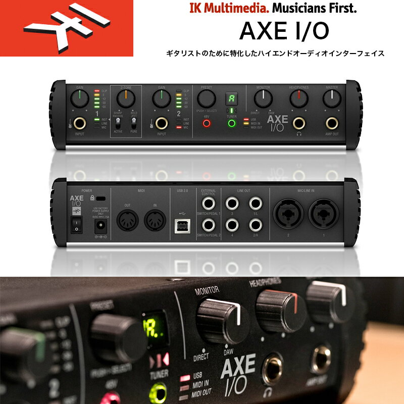 IK MULTIMEDIA AXE I/O（アックスアイオー） ギターに特化した機能が多数搭載 2イン / 5アウト のオーディオ・インターフェース＆コントローラー 国内正規品 送料無料