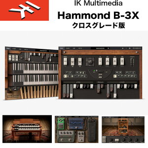 IK MULTIMEDIA | Hammond B-3X (ハモンド B3X) クロスグレード版 ハモンドおよびレスリーが公認した史上初のソフトウェアインストゥルメント 国内正規品 送料無料通販セール