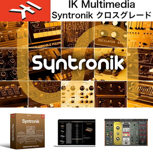 IK MULTIMEDIA | Syntronik クロスグレード / IKマルチメディア シントロニック / インストール用USBメモリー付属のパッケージ版 Mac/Windows対応 送料無料通販