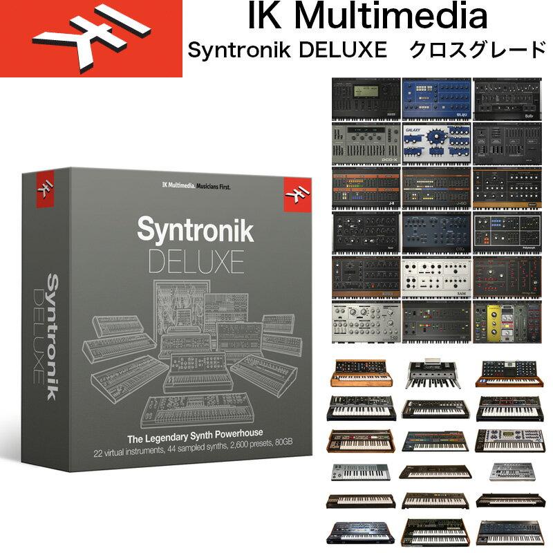 IK MULTIMEDIA | Syntronik Deluxe クロスグレード （シントロニックデラックスクロスグレード） | IKマルチメディア | Mac/Windows対応 国内正規品 送料無料
