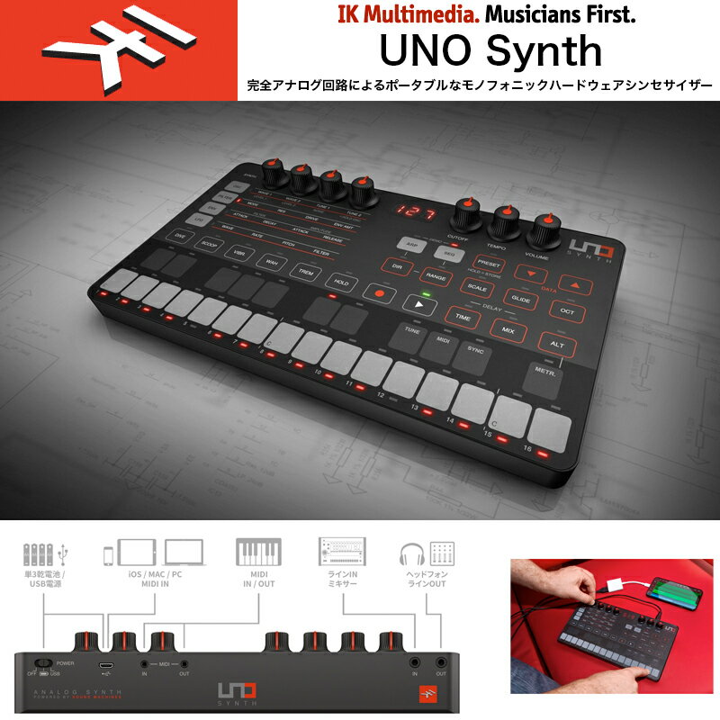 IK MULTIMEDIA | UNO Synth / IKマルチメディア　ウノシンセ 　ポータブルなモノフォニックハードウェアシンセサイザー送料無料 国内正規品