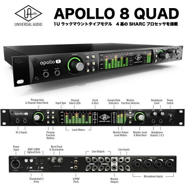 APOLLO 8 QUAD （アポロ 8 クアッド）| Universal Audio オーディオインターフェース 192 kHz/24 ビット | 18 x 24 同時入出力 | Thunderbolt接続　送料無料