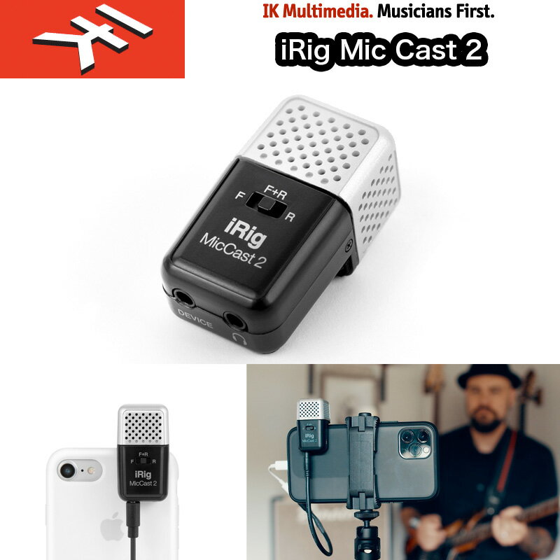 IK Multimedia | iRig Mic Cast 2 アイリグマイクキャスト2 お手頃価格のポケットサイズのアナログ接続のマイク 国内正規品