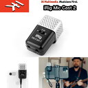 IK Multimedia | iRig Mic Cast 2 アイリグマイクキャスト2 お手頃価格のポケットサイズのアナログ接続のマイク 国内正規品