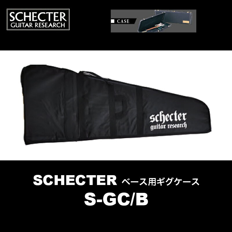 シェクター　GIG CASE　ベース用ケースこちらの商品は取寄せ商品です。メーカー生産状況によりお時間をいただく場合がございます。詳しい納期に関しましてはお問い合わせください。