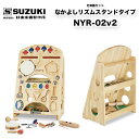鈴木楽器製作所 なかよしリズムスタンドタイプ NYR-02v2 打楽器セット カスタネット、タンブリン、マラカスなど多数の打楽器を収納