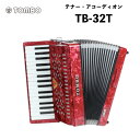 トンボ 合奏アコーディオン TB-32T / 32鍵 ソフトケース付属　重量4.9kg｜テナー・アコーディオン Tombo Accordion