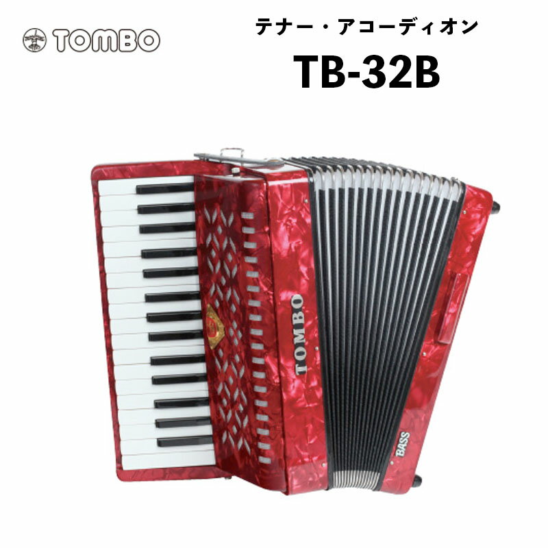 ȥ եǥ TB-32B / 32 եȥ°5.1kgåХǥ Tombo Accordion