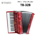 トンボ 合奏アコーディオン TB-32B / 32鍵 ソフトケース付属 重量5.1kg｜バス アコーディオン Tombo Accordion