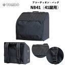 トンボ アコーディオン・バッグ NB41 / 41鍵用 ソフトケース　リュックタイプ｜アコーディオン Tombo Accordion