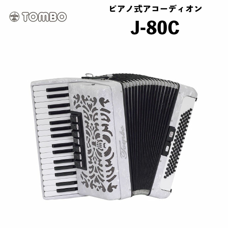 ȥ ԥμǥ J-80C / 󥽥󥢥ǥ淿ǡ̲ڤ䤫ǿӤΤߥ奼åȡȡǤTombo Accordion