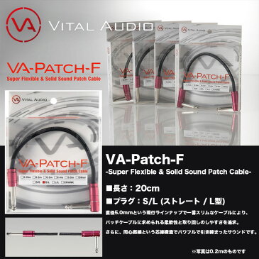 VITAL AUDIO（ヴァイタルオーディオ） パッチケーブル VA-Patch-F-0.20m S/L　プラグタイプ：ストレート / L型 20cm エフェクター用シールド