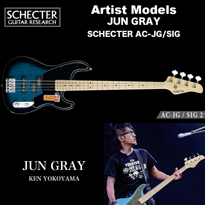 シェクター SCHECTER ベース / SCHECTER AC-JG/SIG シェクタージャパン アーティストモデル JUN GRAY（KEN YOKOYAMA） 送料無料