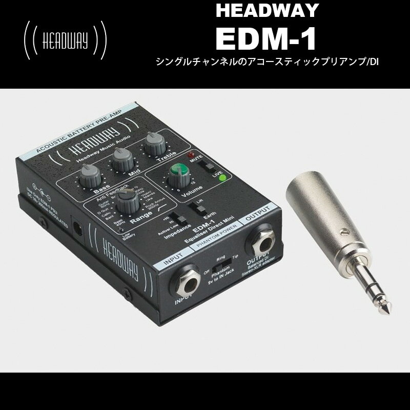 楽天市場】headway edm-1の通販 楽天市場】headway edm-1の通販