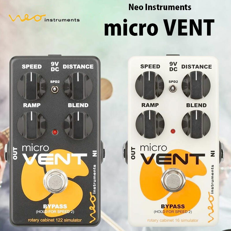 Neo Instruments micro VENT 122（マイクロヴェント122） / micro VENT 16（マイクロヴェント16） ロータリースピーカーのサウンドをエミュレーションするペダル エフェクター 国内正規品