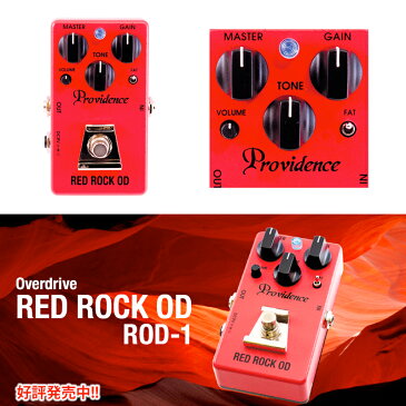 Providence RED ROCK OD ROD-1 / プロヴィデンス レッドロックOD ROD1 エフェクター オーバードライブ 送料無料