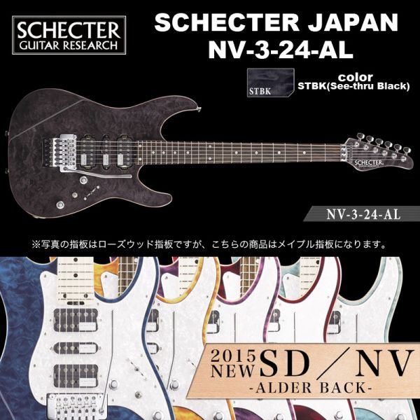 シェクター SCHECTER JAPAN / NV-3-24-AL STBK メイプル指板 シースルーブラック（黒） シェクター ジャパン NVシリーズ エレキギター 送料無料