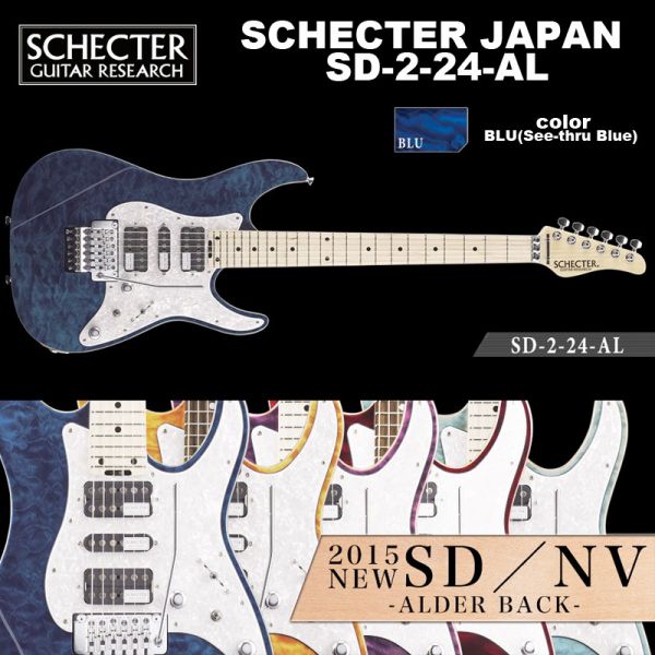 MODELSCHECTER SD-2-24-ALBODYLaminated Quilted Maple Top , Maple Top &amp; Alder Back(Three-layer structure)NECKMapleFINGER BOARDRosewood or MapleFRETS24 FretsSCALE25 1/2"JOINTUltra Access 4-BoltPICKUPSSCHECTER SUPER ROCK JSCHECTER MONSTER TONE JSCHECTER SUPER ROCK JBRIDGESGR Locking TremoloCONTROLVolume / Tone (Split Tone Control) / CRL 5Way / Mini Switch(Coil Split Switch)COLORBLU(See-thru Blue) / RED(See-thru Red) / AQB(Aqua Blue) / AMB(Amber) / PUR(See-thru Purple) / GRN(See-thru Green) / STBK(See-thru Black) / PINK(See-thru Pink)PRICE 203,500 yen (in TAX)185,000 yen (without TAX)Noteswith Soft CaseFD System(Option+11000yen)※こちらの商品は取り寄せ商品です。お届けまでお日にちをいただく場合がございます。納期等についての詳細はお問い合わせください。BODY BACK : ALDERアルダー材ならではの、抜けの良い、粘りのある骨太なサウンドをお楽しみいただけます。スーパーアジャストシステムわずらわしいロッドの調整がネックを取り外さずに出来ますので、少ない手間で常に最良のネックの状態で演奏できます。また、ロッドは両効きトラスロッドを採用しておりますので、逆反り状態のネックにも対応することが出来ます。Coil Split Switch (Tap)シングル、ハムバッカーを問わず、コイルタップすることが可能です。Split Tone Controlとあわせて、多彩なサウンドバリエーションをクリエイト出来ます。 Split Tone Control通常のHi-Cutに加え、トーンノブを引き上げた状態でLow-Cutとしても機能するパッシブ・サーキットシステム。バッテリーに頼らず、ナチュラルで多彩なトーンアレンジを可能にします。Schecter Monster Tone J & Super Rock Jシェクタージャパン企画開発の最新鋭ピックアップで、ワイドレンジとエッジの立ったシャープな立ち上がりが特徴。細やかなピッキングニュアンスにも敏感に反応し、より表情豊かなサウンドを表現することを可能にしています。Schecter Locking Tremolo評価の高いGotoh社製を採用。精度、耐久性、サウンド、操作性などそのままにオリジナリティをアップ。細かなビブラートからハードなアップ・ダウンまで完全対応します。プレートにはSCHECTERロゴ入りです。ウルトラアクセス4ボルト従来のANGLE4BOLTを更に進化させた新開発のオリジナルヒールカットです。ハイポジションでのよりスムーズなフィンガリングを約束します。24フレットをフルに駆使したテクニカルなフレーズ構築をサポートします。Arm Up Recess ブリッジ先端部のボディにザグリ加工を施すことにより、アームアップの可変域を広げています。&#160;