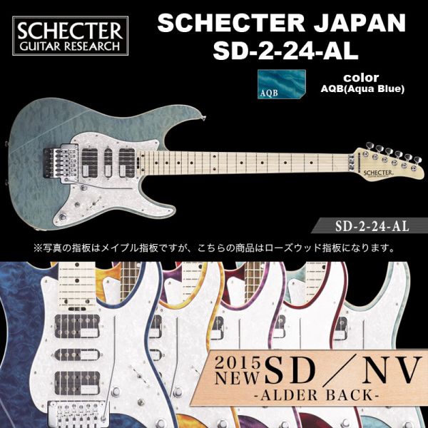 MODELSCHECTER SD-2-24-ALBODYLaminated Quilted Maple Top , Maple Top &amp; Alder Back(Three-layer structure)NECKMapleFINGER BOARDRosewood or MapleFRETS24 FretsSCALE25 1/2"JOINTUltra Access 4-BoltPICKUPSSCHECTER SUPER ROCK JSCHECTER MONSTER TONE JSCHECTER SUPER ROCK JBRIDGESGR Locking TremoloCONTROLVolume / Tone (Split Tone Control) / CRL 5Way / Mini Switch(Coil Split Switch)COLORBLU(See-thru Blue) / RED(See-thru Red) / AQB(Aqua Blue) / AMB(Amber) / PUR(See-thru Purple) / GRN(See-thru Green) / STBK(See-thru Black) / PINK(See-thru Pink)PRICE 203,500 yen (in TAX)185,000 yen (without TAX)Noteswith Soft CaseFD System(Option+11000yen)※こちらの商品は取り寄せ商品です。お届けまでお日にちをいただく場合がございます。納期等についての詳細はお問い合わせください。BODY BACK : ALDERアルダー材ならではの、抜けの良い、粘りのある骨太なサウンドをお楽しみいただけます。スーパーアジャストシステムわずらわしいロッドの調整がネックを取り外さずに出来ますので、少ない手間で常に最良のネックの状態で演奏できます。また、ロッドは両効きトラスロッドを採用しておりますので、逆反り状態のネックにも対応することが出来ます。Coil Split Switch (Tap)シングル、ハムバッカーを問わず、コイルタップすることが可能です。Split Tone Controlとあわせて、多彩なサウンドバリエーションをクリエイト出来ます。 Split Tone Control通常のHi-Cutに加え、トーンノブを引き上げた状態でLow-Cutとしても機能するパッシブ・サーキットシステム。バッテリーに頼らず、ナチュラルで多彩なトーンアレンジを可能にします。Schecter Monster Tone J & Super Rock Jシェクタージャパン企画開発の最新鋭ピックアップで、ワイドレンジとエッジの立ったシャープな立ち上がりが特徴。細やかなピッキングニュアンスにも敏感に反応し、より表情豊かなサウンドを表現することを可能にしています。Schecter Locking Tremolo評価の高いGotoh社製を採用。精度、耐久性、サウンド、操作性などそのままにオリジナリティをアップ。細かなビブラートからハードなアップ・ダウンまで完全対応します。プレートにはSCHECTERロゴ入りです。ウルトラアクセス4ボルト従来のANGLE4BOLTを更に進化させた新開発のオリジナルヒールカットです。ハイポジションでのよりスムーズなフィンガリングを約束します。24フレットをフルに駆使したテクニカルなフレーズ構築をサポートします。Arm Up Recess ブリッジ先端部のボディにザグリ加工を施すことにより、アームアップの可変域を広げています。&#160;