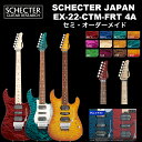 MODELSCHECTER EX-22-CTM-FRTBODYQuilted Maple Top &amp; Swamp Ash BackNECKMapleFINGER BOARDHonduras Rosewood or MapleFRETS22 Frets(Jescar Fret Wire)SCALE25 1/2"JOINTAngle 4-BoltPICKUPS[EX-V]SCHECTER SUPER ROCK IIISCHECTER MONSTER TONE STSCHECTER SUPER ROCK III[EX-IV]SCHECTER MONSTER TONE STSCHECTER MONSTER TONE STSCHECTER SUPER ROCK IIIBRIDGEOriginal Floyd RoseCONTROLVolume / Tone (Split Tone Control) / CRL 5Way / mini Switch(Coil Split Switch)COLORBKCH(Black Cherry) / BKAQ(Black Aqua) / BKTQ(Black Turquoise) / LDSB(Lemon Drop Sunburst) PINK(See-Thrh Pink) / NTL(Natural) / AMB(Amber) / ILB(Indigo Ligt Blue) / ERG(Emerald Green) / RSB(Raspberry) / UBB(Ultimate Brown Burst) / CHSB(Cherry Sunburst)PRICE 660,000 yen (in TAX)600,000 yen (without TAX)Noteswith SoftCaseOption : Hard Case+22,000yenFD System(Option+11,000yen)※ピックアップレイアウトをEX-V、EX-IVから選択できます。※ピックガード仕様のEXと、ピックガードなしのEX-Bから選択できます。※こちらの商品は取り寄せ商品です。お届けまでお日にちをいただく場合がございます。納期等についての詳細はお問い合わせください。貴方はギターに何を求めますか?音質、演奏性、トーンバリエーション、ルックスetc...数多く挙げられると思いますが、全てを叶えることは困難です。しかし、EXはその困難に立ち向かった、真に我々の考える「理想の完成形」です。厳選材を使用したボディとネックに一流のみのを使用したパーツを職人が1本1本丁寧に組み込むことにより得られる極上のトーン。正確な設計、セットアップ、フレットや指板サイドの仕上げに代表される手作業による仕上げを施すことにより得られる快適な演奏性。幅広いサウンドバリエーションに対応するSUPER ROCK III、MONSTER TONEとシェクター社独自のスプリットトーンコントロールを駆使することにより得られる数多のトーンバリエーション。そして、贅沢に使用したキルテッドメイプルトップ、さらに美しさを際立たせる深みのある色味を実現する塗装との組み合わせにより生み出される「宝石の様な」と形容されるルックス。どれをとっても妥協することなく、作り上げられたのがEXです。何かを犠牲にしなければならないという言葉はEXには当てはまりません。 Jescar Fret WireフレットにはJescar社製を採用。また、フレット処理には職人の手作業による仕上げが施されています。フレットサイド、指板サイドの仕上げには特に時間をかけており、プレイアビリティを向上させています。 厳選された木材ボディ・ネックの木材には厳選された木材を使用しています。また、ポット、ジャック、スイッチや配線材、ハンダにも厳選された素材のみを使用しています。特に配線材やハンダは常に理想に近づけるように探求しており、良いものがあれば随時変更してさらなる向上を目指しています。 MONSTER TONEMADE IN USAのシェクターオリジナルピックアップ。シェクターの代名詞でもあるクオーターパウンドポールピースを採用した、ハイパワーなサウンドが持ち味。タップ機能によりヴィンテージライクなサウンドも楽しめます。 SUPER ROCK IIIMADE IN USAのシェクターオリジナルピックアップ。特殊構造による立ち上がりの早いサウンドが特徴で、シェクター社のMONSTER TONEなどのシングルコイルとのマッチングも良好です。またコルタップやスプリットトーンを駆使することにより多彩なサウンドに対応します。 スーパーアジャストシステム煩わしいロッドの調整がネックを取り外さずに出来ますので、少ない手間で常に最良のネック状態で演奏できます。また、ロッドは両効きトラスロッドを採用しておりますので、逆反り状態のネックにも対応することが出来ます。 Coil Split Switch (Tap)シングル、ハムバッカーを問わず、コイルタップすることが可能です。Split Tone Controlとあわせて、多彩なサウンドバリエーションをクリエイト出来ます。 Split Tone Control通常のHi-Cutに加え、トーンノブを引き上げた状態でLow-Cutとしても機能するパッシブ・サーキットシステム。バッテリーに頼らず、ナチュラルで多彩なトーンアレンジを可能にします。 ナチュラルバインディングボディカラーを際立たせ、高級感を演出するナチュラルバインディング。 PUレイアウトEXシリーズはピックアップのレイアウトが「S-S-H」のEX-IVと「H-S-H」のEX-Vの2タイプが有ります。 アングル4ボルト1フレットから最終フレットまで違和感のないスムーズなフィンガリング。強度、音響特性までも考慮し、シェクター独自の形式でヒールカットを施してあります。 フロイドローズオリジナルナット部、ブリッジ部で弦をロックすることにより、チューニングの狂いを最小限にするブリッジです。過激なアーミングなどプレイの幅を広げてくれることでしょう。