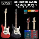 MODELSCHECTER EX-22-STD-VTRBODYSwamp AshNECKMapleFINGER BOARDHonduras Rosewood or MapleFRETS22 Frets(Jescar Fret Wire)SCALE25 1/2"JOINTAngle 4-BoltPICKUPS[EX-V]SCHECTER SUPER ROCK IIISCHECTER MONSTER TONE STSCHECTER SUPER ROCK III[EX-IV]SCHECTER MONSTER TONE STSCHECTER MONSTER TONE STSCHECTER SUPER ROCK IIIBRIDGEGotoh 510TS-FE1CONTROLVolume / Tone (Split Tone Control) / CRL 5Way / mini Switch(Coil Split Switch)COLORAMB(Amber) / ILB(Indigo Ligt Blue) / NTL(Natural) / RED(See-Thru Red) / STBK(See-Thru Black)PRICE 550,000 yen (in TAX)500,000 yen (without TAX)Noteswith SoftCaseOption : Hard Case+22,000yen※ピックアップレイアウトをEX-V、EX-IVから選択できます。※こちらの商品は取り寄せ商品です。お届けまでお日にちをいただく場合がございます。納期等についての詳細はお問い合わせください。貴方はギターに何を求めますか?音質、演奏性、トーンバリエーション、ルックスetc...数多く挙げられると思いますが、全てを叶えることは困難です。しかし、EXはその困難に立ち向かった、真に我々の考える「理想の完成形」です。厳選材を使用したボディとネックに一流のみのを使用したパーツを職人が1本1本丁寧に組み込むことにより得られる極上のトーン。正確な設計、セットアップ、フレットや指板サイドの仕上げに代表される手作業による仕上げを施すことにより得られる快適な演奏性。幅広いサウンドバリエーションに対応するSUPER ROCK III、MONSTER TONEとシェクター社独自のスプリットトーンコントロールを駆使することにより得られる数多のトーンバリエーション。そして、贅沢に使用したキルテッドメイプルトップ、さらに美しさを際立たせる深みのある色味を実現する塗装との組み合わせにより生み出される「宝石の様な」と形容されるルックス。どれをとっても妥協することなく、作り上げられたのがEXです。何かを犠牲にしなければならないという言葉はEXには当てはまりません。 Jescar Fret WireフレットにはJescar社製を採用。また、フレット処理には職人の手作業による仕上げが施されています。フレットサイド、指板サイドの仕上げには特に時間をかけており、プレイアビリティを向上させています。 厳選された木材ボディ・ネックの木材には厳選された木材を使用しています。また、ポット、ジャック、スイッチや配線材、ハンダにも厳選された素材のみを使用しています。特に配線材やハンダは常に理想に近づけるように探求しており、良いものがあれば随時変更してさらなる向上を目指しています。 MONSTER TONEMADE IN USAのシェクターオリジナルピックアップ。シェクターの代名詞でもあるクオーターパウンドポールピースを採用した、ハイパワーなサウンドが持ち味。タップ機能によりヴィンテージライクなサウンドも楽しめます。 SUPER ROCK IIIMADE IN USAのシェクターオリジナルピックアップ。特殊構造による立ち上がりの早いサウンドが特徴で、シェクター社のMONSTER TONEなどのシングルコイルとのマッチングも良好です。またコルタップやスプリットトーンを駆使することにより多彩なサウンドに対応します。 スーパーアジャストシステム煩わしいロッドの調整がネックを取り外さずに出来ますので、少ない手間で常に最良のネック状態で演奏できます。また、ロッドは両効きトラスロッドを採用しておりますので、逆反り状態のネックにも対応することが出来ます。 Coil Split Switch (Tap)シングル、ハムバッカーを問わず、コイルタップすることが可能です。Split Tone Controlとあわせて、多彩なサウンドバリエーションをクリエイト出来ます。 Split Tone Control通常のHi-Cutに加え、トーンノブを引き上げた状態でLow-Cutとしても機能するパッシブ・サーキットシステム。バッテリーに頼らず、ナチュラルで多彩なトーンアレンジを可能にします。 PUレイアウトEXシリーズはピックアップのレイアウトが「S-S-H」のEX-IVと「H-S-H」のEX-Vの2タイプが有ります。 アングル4ボルト1フレットから最終フレットまで違和感のないスムーズなフィンガリング。強度、音響特性までも考慮し、シェクター独自の形式でヒールカットを施してあります。 GOTOH 510TS-FE1トラディショナルなルックスを保ちつつ、ナイフエッジ2点スタッド式のこのブリッジは、チューニングの安定とボディへの音の伝達を両立し、スティール製のサドルとブロックの組み合わせでサスティーンのある、クリアなサウンドを実現します。