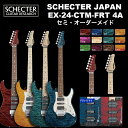 MODELSCHECTER EX-24-CTM-FRTBODYQuilted Maple Top &amp; Swamp Ash BackNECKMapleFINGER BOARDHonduras Rosewood or MapleFRETS24 Frets(Jescar Fret Wire)SCALE25 1/2"JOINTAngle 4-BoltPICKUPS[EX-V]SCHECTER SUPER ROCK IIISCHECTER MONSTER TONE STSCHECTER SUPER ROCK III[EX-IV]SCHECTER MONSTER TONE STSCHECTER MONSTER TONE STSCHECTER SUPER ROCK IIIBRIDGEOriginal Floyd RoseCONTROLVolume / Tone (Split Tone Control) / CRL 5Way / mini Switch(Coil Split Switch)COLORBKCH(Black Cherry) / BKAQ(Black Aqua) / BKTQ(Black Turquoise) / LDSB(Lemon Drop Sunburst) PINK(See-Thrh Pink) / NTL(Natural) / AMB(Amber) / ILB(Indigo Ligt Blue) / ERG(Emerald Green) / RSB(Raspberry) / UBB(Ultimate Brown Burst) / CHSB(Cherry Sunburst)PRICE 660,000 yen (in TAX)600,000 yen (without TAX)Noteswith SoftCaseOption : Hard Case+22,000yenFD System(Option+11,000yen)※ピックアップレイアウトをEX-V、EX-IVから選択できます。※ピックガード仕様のEXと、ピックガードなしのEX-Bから選択できます。※こちらの商品は取り寄せ商品です。お届けまでお日にちをいただく場合がございます。納期等についての詳細はお問い合わせください。貴方はギターに何を求めますか?音質、演奏性、トーンバリエーション、ルックスetc...数多く挙げられると思いますが、全てを叶えることは困難です。しかし、EXはその困難に立ち向かった、真に我々の考える「理想の完成形」です。厳選材を使用したボディとネックに一流のみのを使用したパーツを職人が1本1本丁寧に組み込むことにより得られる極上のトーン。正確な設計、セットアップ、フレットや指板サイドの仕上げに代表される手作業による仕上げを施すことにより得られる快適な演奏性。幅広いサウンドバリエーションに対応するSUPER ROCK III、MONSTER TONEとシェクター社独自のスプリットトーンコントロールを駆使することにより得られる数多のトーンバリエーション。そして、贅沢に使用したキルテッドメイプルトップ、さらに美しさを際立たせる深みのある色味を実現する塗装との組み合わせにより生み出される「宝石の様な」と形容されるルックス。どれをとっても妥協することなく、作り上げられたのがEXです。何かを犠牲にしなければならないという言葉はEXには当てはまりません。Jescar Fret WireフレットにはJescar社製を採用。また、フレット処理には職人の手作業による仕上げが施されています。フレットサイド、指板サイドの仕上げには特に時間をかけており、プレイアビリティを向上させています。厳選された木材ボディ・ネックの木材には厳選された木材を使用しています。また、ポット、ジャック、スイッチや配線材、ハンダにも厳選された素材のみを使用しています。特に配線材やハンダは常に理想に近づけるように探求しており、良いものがあれば随時変更してさらなる向上を目指しています。MONSTER TONEMADE IN USAのシェクターオリジナルピックアップ。シェクターの代名詞でもあるクオーターパウンドポールピースを採用した、ハイパワーなサウンドが持ち味。タップ機能によりヴィンテージライクなサウンドも楽しめます。SUPER ROCK IIIMADE IN USAのシェクターオリジナルピックアップ。特殊構造による立ち上がりの早いサウンドが特徴で、シェクター社のMONSTER TONEなどのシングルコイルとのマッチングも良好です。またコルタップやスプリットトーンを駆使することにより多彩なサウンドに対応します。スーパーアジャストシステム煩わしいロッドの調整がネックを取り外さずに出来ますので、少ない手間で常に最良のネック状態で演奏できます。また、ロッドは両効きトラスロッドを採用しておりますので、逆反り状態のネックにも対応することが出来ます。Coil Split Switch (Tap)シングル、ハムバッカーを問わず、コイルタップすることが可能です。Split Tone Controlとあわせて、多彩なサウンドバリエーションをクリエイト出来ます。Split Tone Control通常のHi-Cutに加え、トーンノブを引き上げた状態でLow-Cutとしても機能するパッシブ・サーキットシステム。バッテリーに頼らず、ナチュラルで多彩なトーンアレンジを可能にします。ナチュラルバインディングボディカラーを際立たせ、高級感を演出するナチュラルバインディング。PUレイアウトEXシリーズはピックアップのレイアウトが「S-S-H」のEX-IVと「H-S-H」のEX-Vの2タイプが有ります。アングル4ボルト1フレットから最終フレットまで違和感のないスムーズなフィンガリング。強度、音響特性までも考慮し、シェクター独自の形式でヒールカットを施してあります。フロイドローズオリジナルナット部、ブリッジ部で弦をロックすることにより、チューニングの狂いを最小限にするブリッジです。過激なアーミングなどプレイの幅を広げてくれることでしょう。