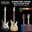 MODELSCHECTER EX-24-STD-VTRBODYSwamp AshNECKMapleFINGER BOARDHonduras Rosewood or MapleFRETS24 Frets(Jescar Fret Wire)SCALE25 1/2"JOINTAngle 4-BoltPICKUPS[EX-V]SCHECTER SUPER ROCK IIISCHECTER MONSTER TONE STSCHECTER SUPER ROCK III[EX-IV]SCHECTER MONSTER TONE STSCHECTER MONSTER TONE STSCHECTER SUPER ROCK IIIBRIDGEGotoh 510TS-FE1CONTROLVolume / Tone (Split Tone Control) / CRL 5Way / mini Switch(Coil Split Switch)COLORAMB(Amber) / ILB(Indigo Ligt Blue) / NTL(Natural) / RED(See-Thru Red) / STBK(See-Thru Black)PRICE 550,000 yen (in TAX)500,000 yen (without TAX)Noteswith SoftCaseOption : Hard Case+22,000yen※ピックアップレイアウトをEX-V、EX-IVから選択できます。※こちらの商品は取り寄せ商品です。お届けまでお日にちをいただく場合がございます。納期等についての詳細はお問い合わせください。貴方はギターに何を求めますか?音質、演奏性、トーンバリエーション、ルックスetc...数多く挙げられると思いますが、全てを叶えることは困難です。しかし、EXはその困難に立ち向かった、真に我々の考える「理想の完成形」です。厳選材を使用したボディとネックに一流のみのを使用したパーツを職人が1本1本丁寧に組み込むことにより得られる極上のトーン。正確な設計、セットアップ、フレットや指板サイドの仕上げに代表される手作業による仕上げを施すことにより得られる快適な演奏性。幅広いサウンドバリエーションに対応するSUPER ROCK III、MONSTER TONEとシェクター社独自のスプリットトーンコントロールを駆使することにより得られる数多のトーンバリエーション。そして、贅沢に使用したキルテッドメイプルトップ、さらに美しさを際立たせる深みのある色味を実現する塗装との組み合わせにより生み出される「宝石の様な」と形容されるルックス。どれをとっても妥協することなく、作り上げられたのがEXです。何かを犠牲にしなければならないという言葉はEXには当てはまりません。 Jescar Fret WireフレットにはJescar社製を採用。また、フレット処理には職人の手作業による仕上げが施されています。フレットサイド、指板サイドの仕上げには特に時間をかけており、プレイアビリティを向上させています。 厳選された木材ボディ・ネックの木材には厳選された木材を使用しています。また、ポット、ジャック、スイッチや配線材、ハンダにも厳選された素材のみを使用しています。特に配線材やハンダは常に理想に近づけるように探求しており、良いものがあれば随時変更してさらなる向上を目指しています。 MONSTER TONEMADE IN USAのシェクターオリジナルピックアップ。シェクターの代名詞でもあるクオーターパウンドポールピースを採用した、ハイパワーなサウンドが持ち味。タップ機能によりヴィンテージライクなサウンドも楽しめます。 SUPER ROCK IIIMADE IN USAのシェクターオリジナルピックアップ。特殊構造による立ち上がりの早いサウンドが特徴で、シェクター社のMONSTER TONEなどのシングルコイルとのマッチングも良好です。またコルタップやスプリットトーンを駆使することにより多彩なサウンドに対応します。 スーパーアジャストシステム煩わしいロッドの調整がネックを取り外さずに出来ますので、少ない手間で常に最良のネック状態で演奏できます。また、ロッドは両効きトラスロッドを採用しておりますので、逆反り状態のネックにも対応することが出来ます。 Coil Split Switch (Tap)シングル、ハムバッカーを問わず、コイルタップすることが可能です。Split Tone Controlとあわせて、多彩なサウンドバリエーションをクリエイト出来ます。 Split Tone Control通常のHi-Cutに加え、トーンノブを引き上げた状態でLow-Cutとしても機能するパッシブ・サーキットシステム。バッテリーに頼らず、ナチュラルで多彩なトーンアレンジを可能にします。 PUレイアウトEXシリーズはピックアップのレイアウトが「S-S-H」のEX-IVと「H-S-H」のEX-Vの2タイプが有ります。 アングル4ボルト1フレットから最終フレットまで違和感のないスムーズなフィンガリング。強度、音響特性までも考慮し、シェクター独自の形式でヒールカットを施してあります。 GOTOH 510TS-FE1トラディショナルなルックスを保ちつつ、ナイフエッジ2点スタッド式のこのブリッジは、チューニングの安定とボディへの音の伝達を両立し、スティール製のサドルとブロックの組み合わせでサスティーンのある、クリアなサウンドを実現します。