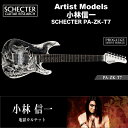 MODEL SCHECTER PA-ZK-T7 BODY Ash NECK Maple FINGER BOARD Ebony FRETS 24 Frets SCALE 25 1/2&quot; JOINT Ultra Access 4-Bolt PICKUPS SGR POWERRAIL-7st Seymour Duncan TB-14 BRIDGE Floyd Rose Thousand CONTROL Volume / Toggle Switch COLOR : Original Dragon Print PRICE 253,000 yen (in TAX) 230,000 yen (without TAX) Notes with Soft Case こちらの商品は取り寄せ商品です。メーカーの生産状況によりお日にちを頂く場合がございます。詳しい納期については事前にお問い合わせ下さい。