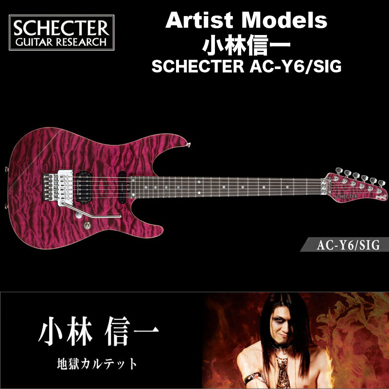 MODEL SCHECTER AC-Y6/SIG BODY Quilted Maple Top &amp; Swamp Ash Back NECK Maple FINGER BOARD Ebony FRETS 24 Frets(Jescar Fret Wire) SCALE 25 1/2&quot; JOINT Ultra Access 4-Bolt PICKUPS Seymour Duncan SHR-1n Seymour Duncan TB-14 BRIDGE Original Floyd Rose CONTROL Volume / Toggle Switch COLOR PKBR(Pink Berry) PRICE 715,000 yen (in TAX) 650,000 yen (without TAX) Notes with SoftCase ※完全受注生産.