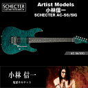 MODEL SCHECTER AC-S6/SIG BODY Quilted Maple Top & Swamp Ash Back NECK Maple FINGER BOARD Ebony FRETS 24 Frets(Jescar Fret Wire) SCALE 25 1/2" JOINT Ultra Access 4-Bolt PICKUPS Seymour Duncan SHR-1n Seymour Duncan TB-14 BRIDGE Original Floyd Rose CONTROL Volume / Toggle Switch COLOR BKTQ(Black Turquoise) PRICE 715,000 yen (in TAX) 650,000 yen (without TAX) Notes with SoftCase ※完全受注生産