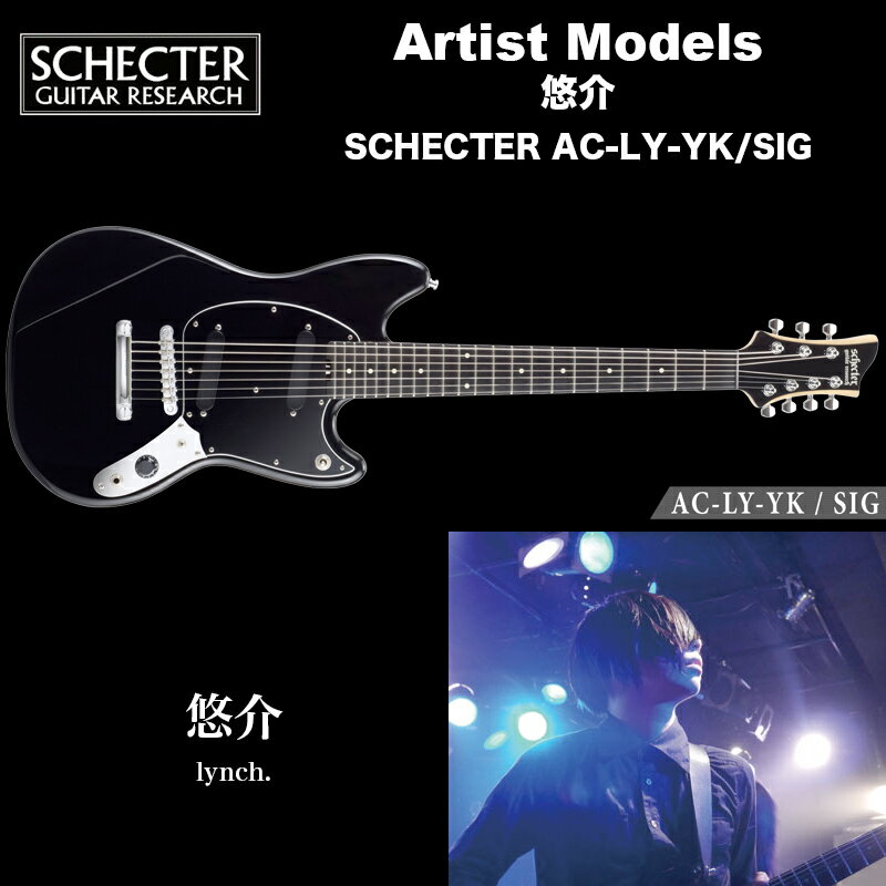 シェクター ジャパン エレキギター / 悠介 (lynch) SCHECTER AC-LY-YK/SIG アーティストモデル 7弦 送料無料