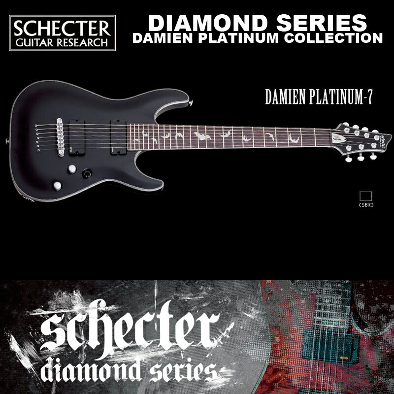 シェクター SCHECTER / DAMIEN PLATINUM-7 ダミアン プラチナ7 AD-DM-PTM-7 7弦 送料無料