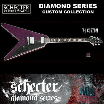 シェクター SCHECTER / V-1 CUSTOM TPUR V1 トランス・パープル（紫） フライングV・タイプ ダイヤモンドシリーズ ギグケース付　送料無料