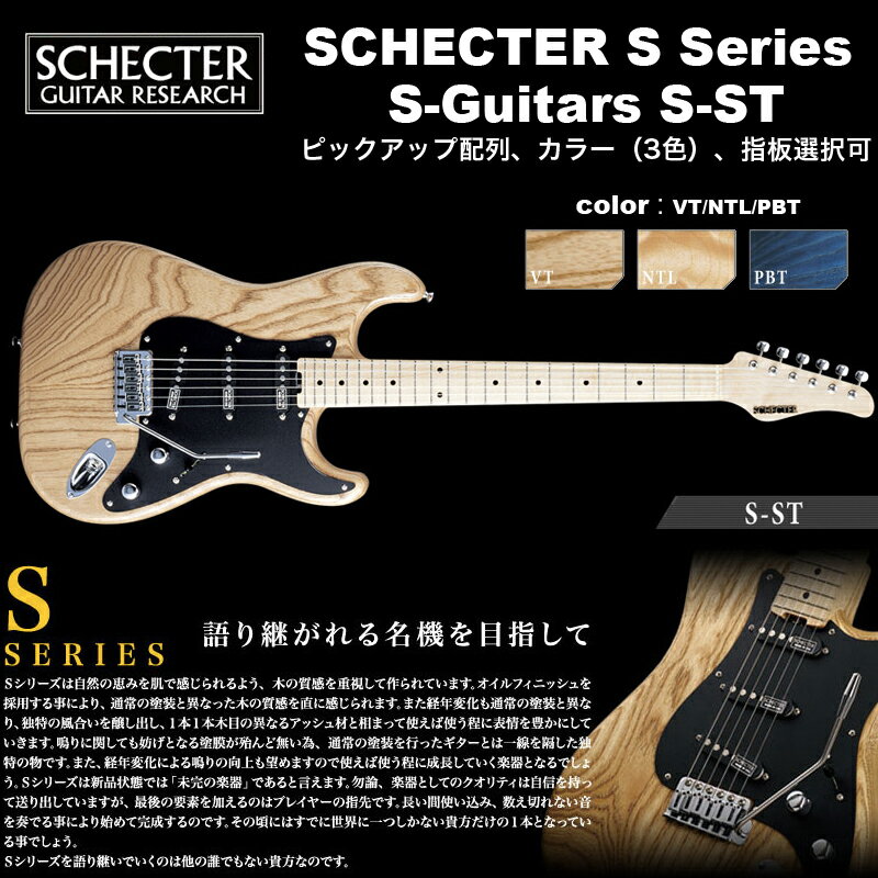 MODELSCHECTER S-STBODYSwamp AshNECKMapleFINGER BOARDHonduras Rosewood or MapleFRETS22 Frets(Jescar Fret Wire)SCALE25 1/2"JOINTAngle 4-BoltPICKUPSST-IIISCHECTER MONSTER TONE STSCHECTER MONSTER TONE STSCHECTER MONSTER TONE STST-IVSCHECTER MONSTER TONE STSCHECTER MONSTER TONE STSCHECTER SUPER ROCK IIIBRIDGESGR Original TremoloCONTROLVolume / Tone (Coil Split Switch) / CRL 5WayCOLORVT(Vintage Tint-Oil Finish) / NTL(Natural-Oil Finish) / PBT(Pacific Blue Tint-Oil Finish)PRICE 528,000 yen (in TAX)480,000 yen (without TAX)Noteswith Soft CaseOption : Hard Case+22,000yen&lt;ピックアップレイアウトをST-III、ST-IVから選択できます&gt;※こちらの商品は取り寄せ商品です。お届けまでお日にちをいただく場合がございます。納期等についての詳細はお問い合わせください。