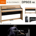 ローランド DP603 NBS / roland 電子ピアノ 新色ナチュラルビーチ調(明るい木目調) 高低自在椅子付 Bluetooth機能 送料無料