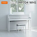 ローランド　HP704 WHS / roland 電子ピアノ デジタルピアノ HP-704 ホワイト（White） ヘッドホン・専用高低自在椅子付 配送設置無料