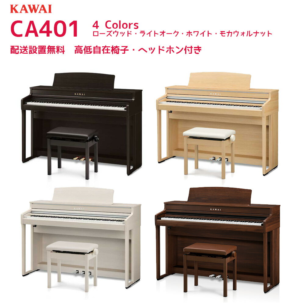 楽天市場】木製鍵盤 カワイの通販 楽天市場】木製鍵盤 カワイの通販