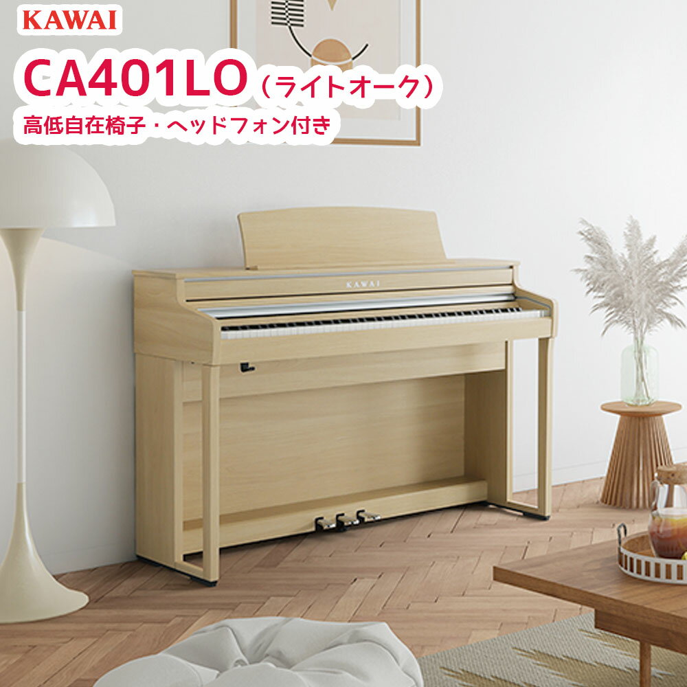 磻 CA401 LO / KAWAI Żҥԥ CA-401 ץߥ饤ȥĴ Concert Artist꡼ ɥԥΤƱ¤ ̵