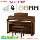 カワイ CA701NW + 3 Points Mat / KAWAI 電子ピアノ CA-701NW ナチュラルウォルナット 木製鍵盤CA701に3ポイントマット...