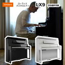 《10年保証対応機種》ローランド LX-9 PE PW / roland 電子ピアノ LX9 黒塗鏡面艶出し塗装(LX-9-PE) 白塗鏡面艶出し塗装(LX-9...