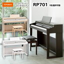 ローランド RP701 / roland 電子ピアノ デジタルピアノ RP-701 専用高低自在椅子付 ダークローズウッド調仕上げ(RP701-DR)ライトオー...